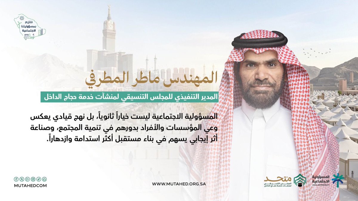 مـتـحـد | Mutahed tweet media