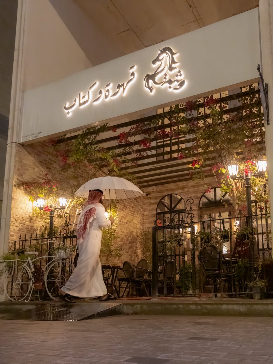 وثبة | قهوة مُختصّة tweet media