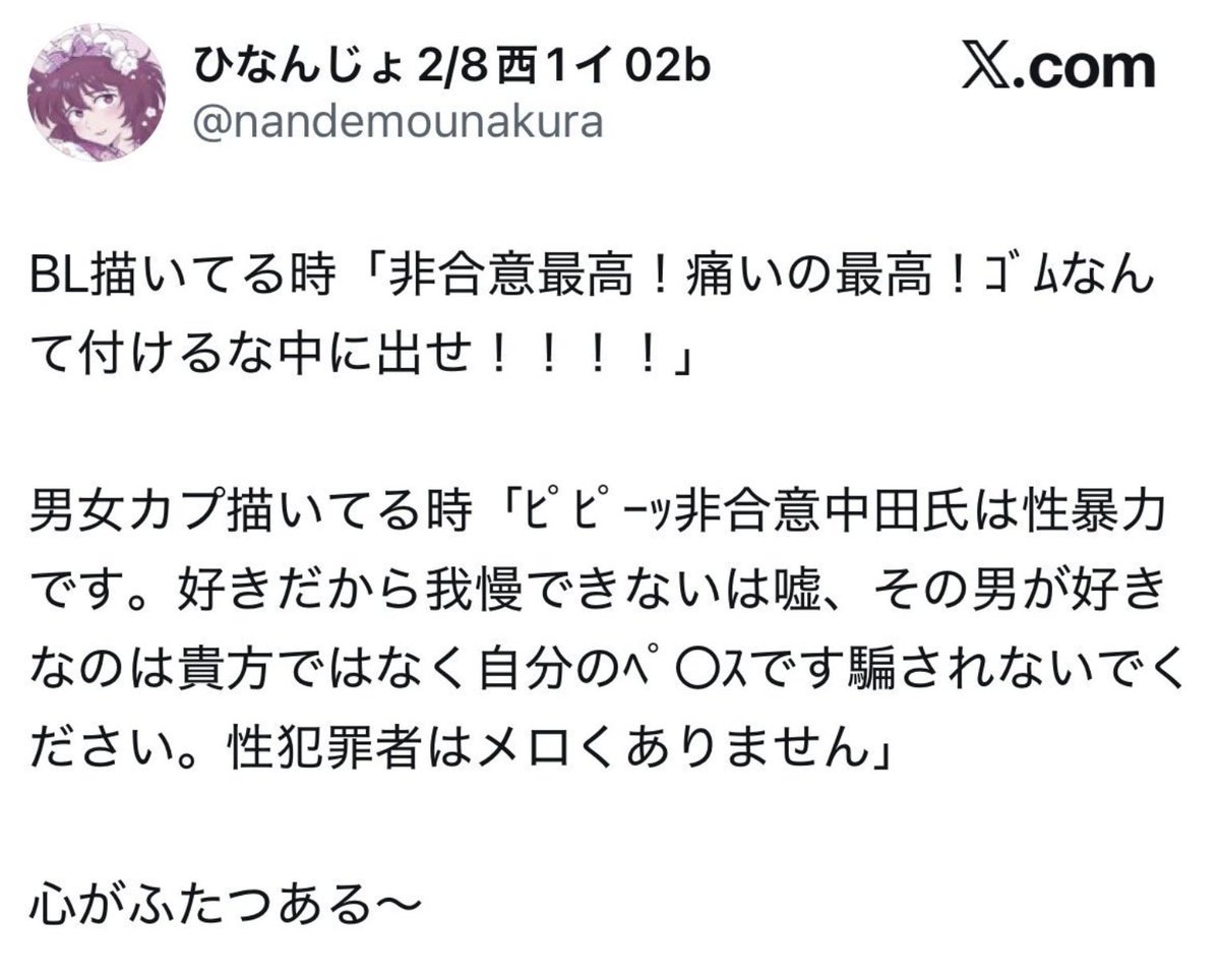 フェミ松速報！ tweet media