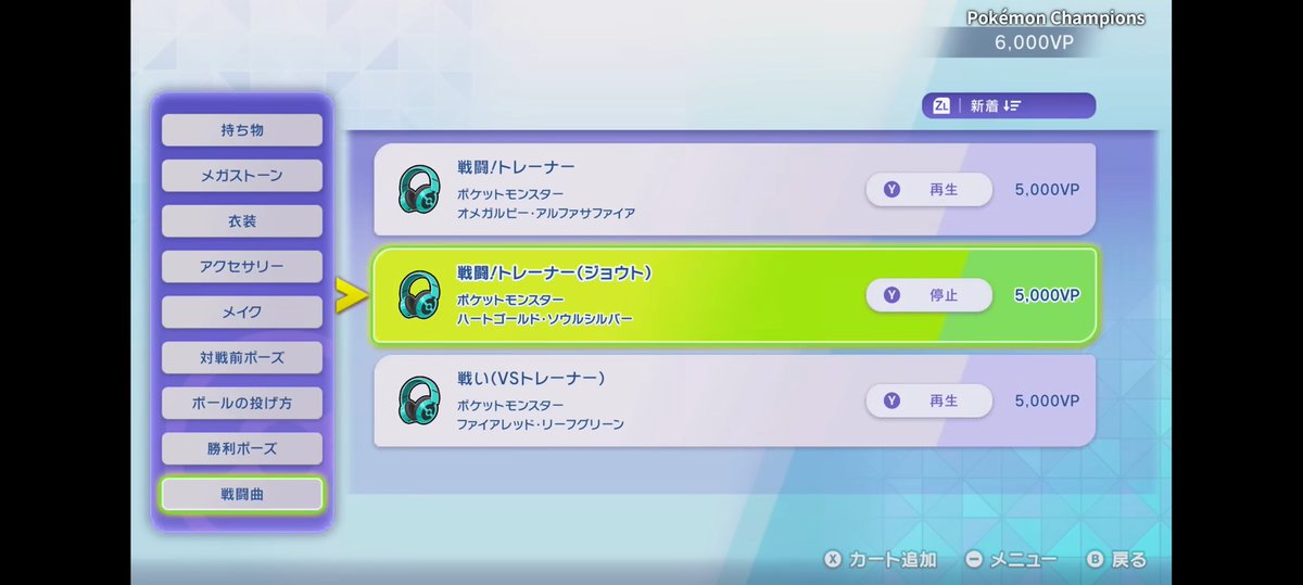 HGSSのBGM実装良き。
とりあえずトレーナー戦BGMは無課金で手にはいりそうで助かる。
ホウオウとかレッドとか有名どころはプレミアムパス限定みたいな課金要素になりそう？