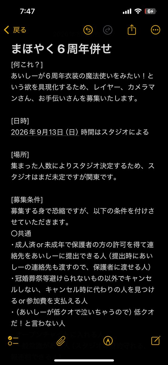あいしー🍜家系は大盛 tweet media