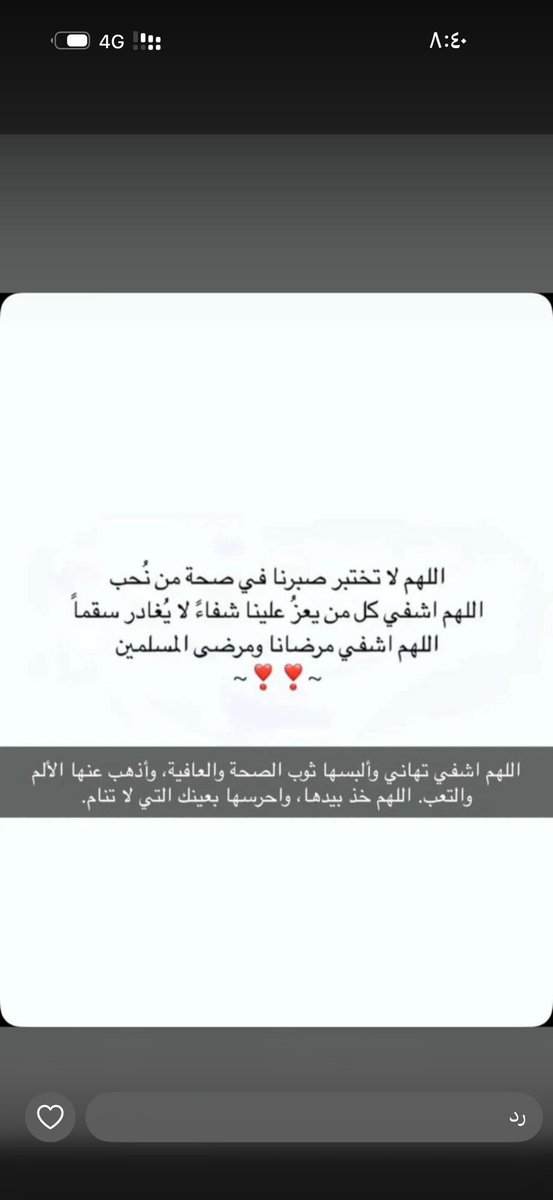 أ. هيفاء بنت محمد بن شمّاء🇸🇦 tweet media