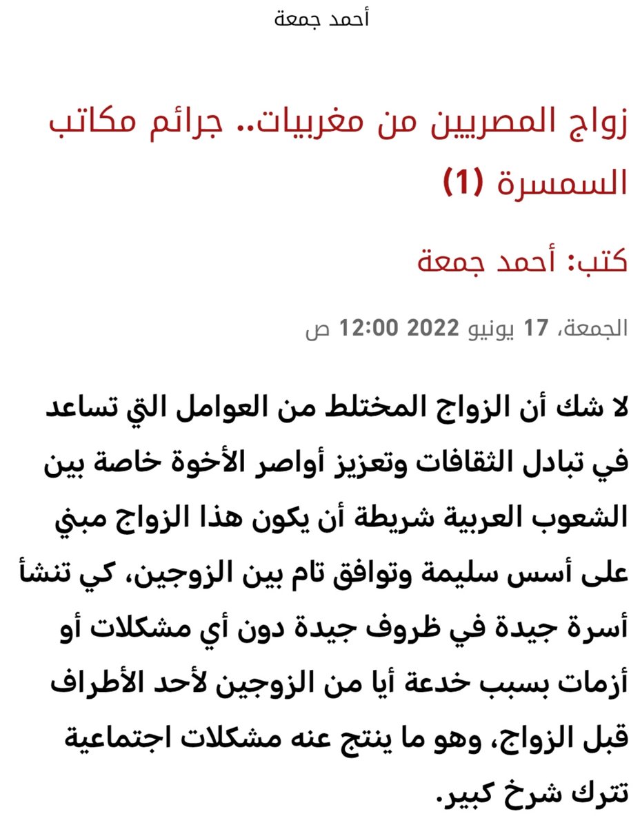 المور العظام tweet media