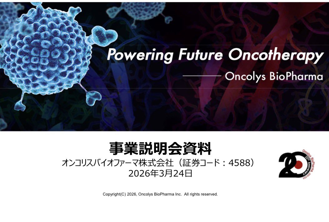 製薬キャリア 3.0 (こういち) tweet media