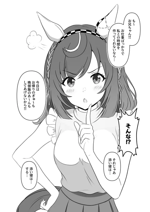ブエナビスタとの甘々日常 11
仕事を頑張りすぎて二人の時間がないブエトレにブエナは怒ってます!

どうせ喧嘩しても1日もしないでまたイチャつくでしょ 