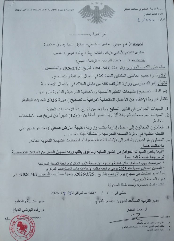 Eng. Mohammed Madwar tweet media