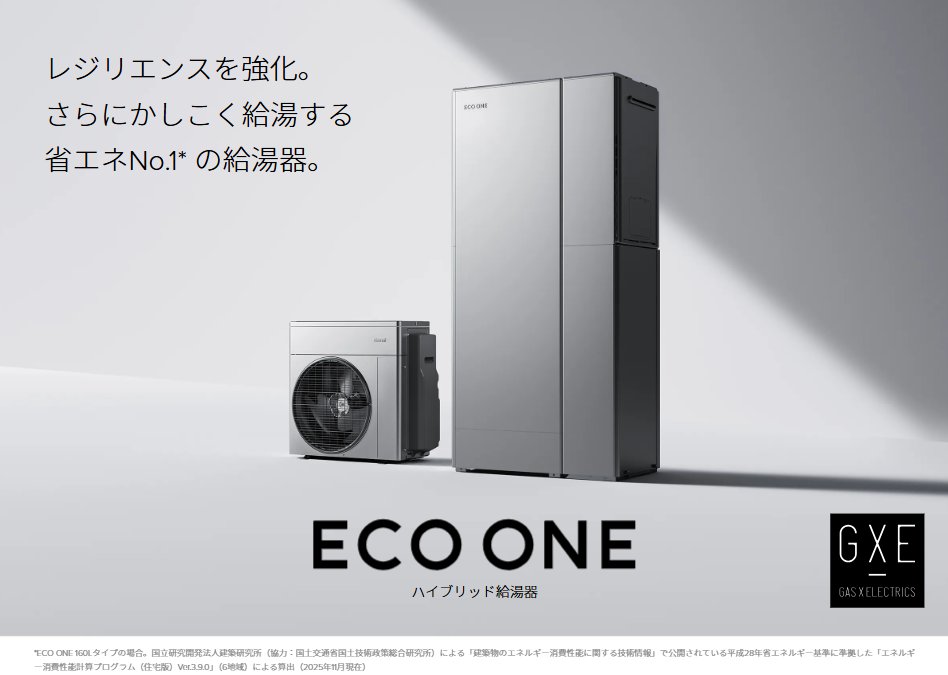 リンナイリラックス tweet media