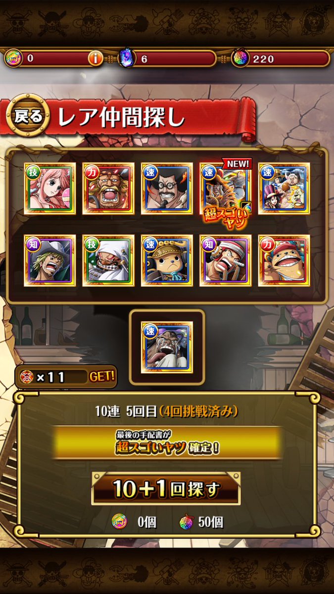 muffin_optc's tweet photo. #トレクル
#トレクルワールドクルーズ

絆決戦スゴフェス
サポ限が沼りそうなので第2弾から引いたら
40連ドクQ、60連オーガ✨

第1弾に切り替えたら20連バージェス
早めにコンプできて良かった😆 https://t.co/zD0BCi6iKT