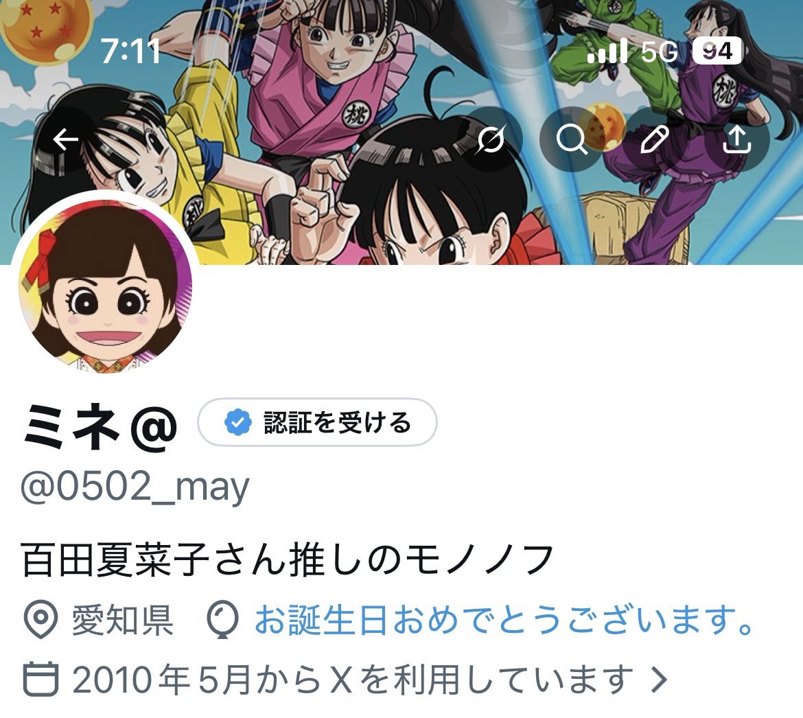 ミネ@ tweet media