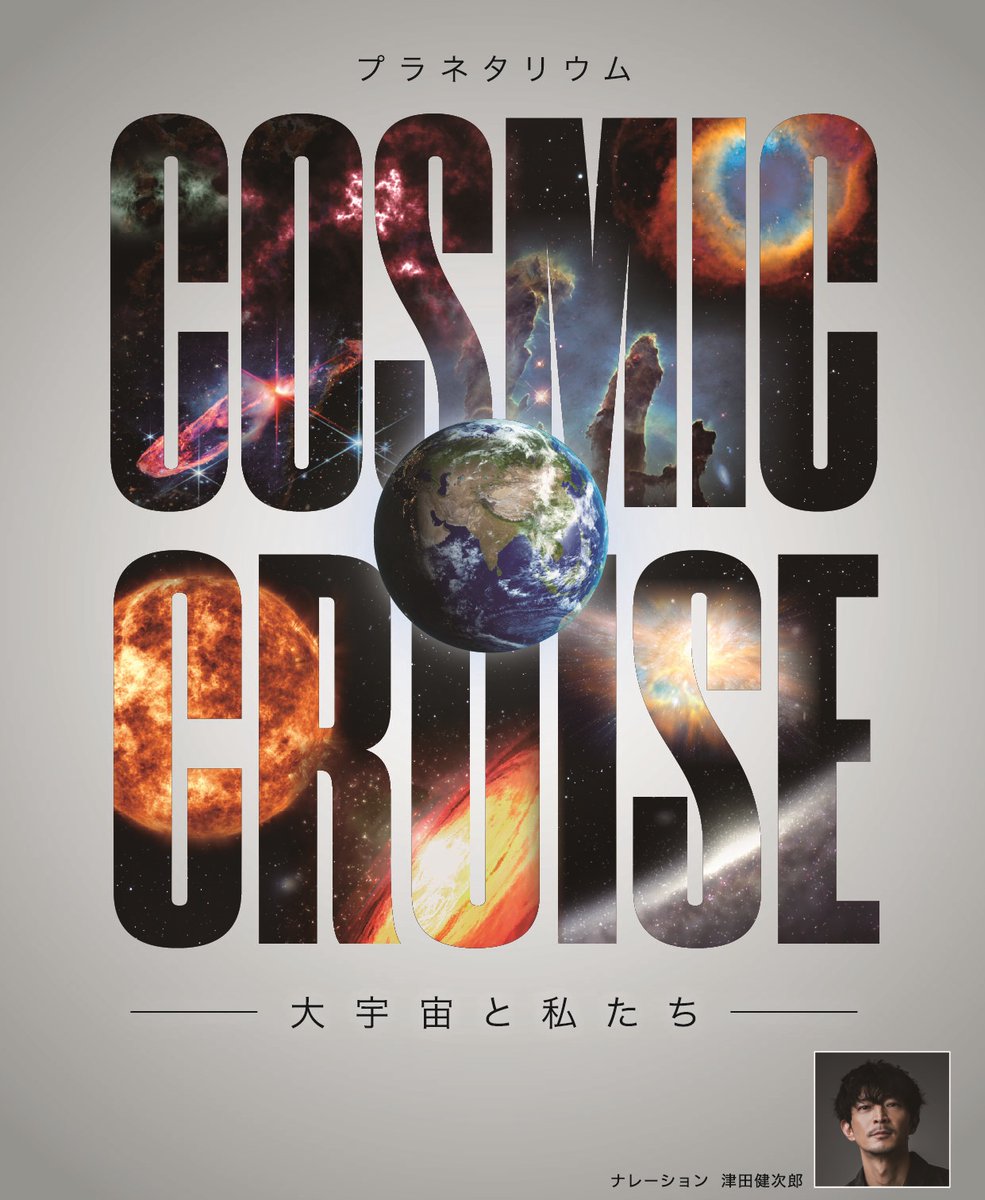 福岡市科学館【公式】 tweet media