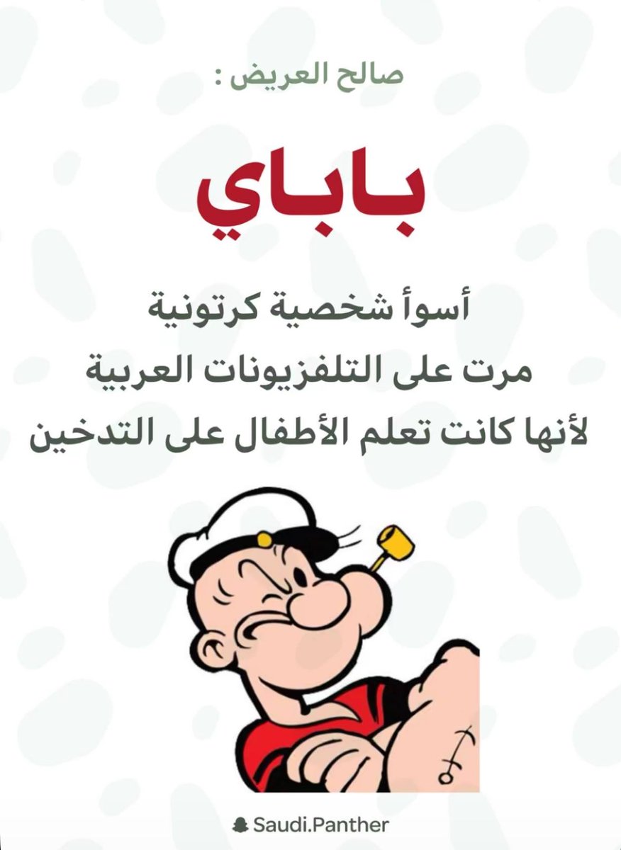 أسرار باروم tweet media