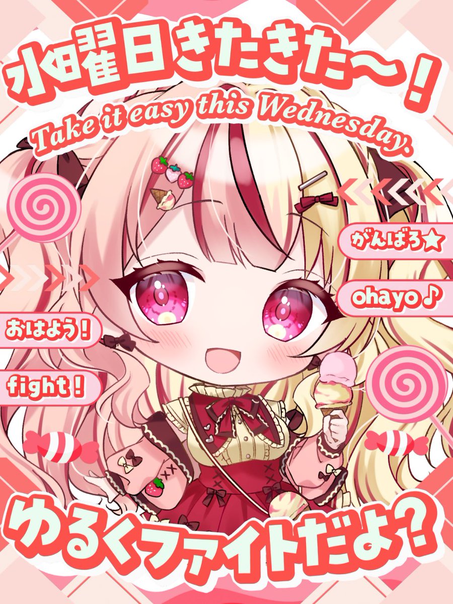 夢咲あいす🍓🍨🎀新人VTuber tweet media