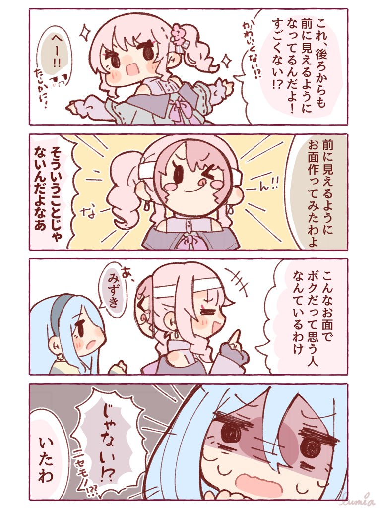 涙みあ(るみあ) tweet media