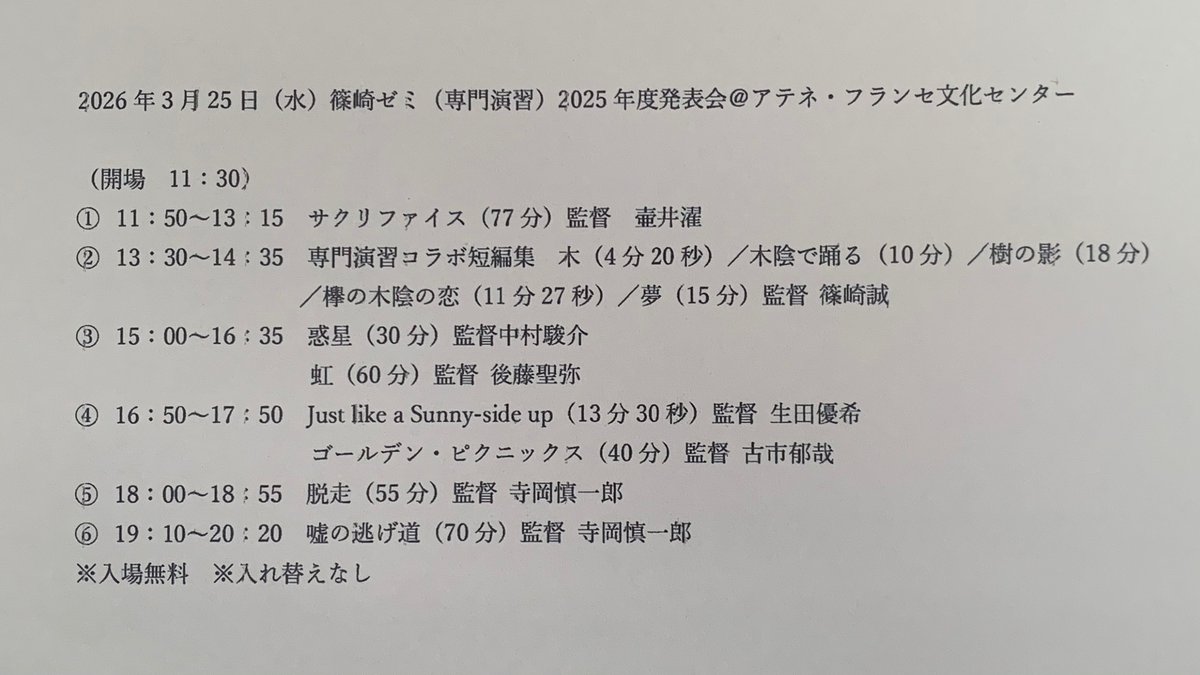 映画『あれから』　監督　篠崎誠 tweet media