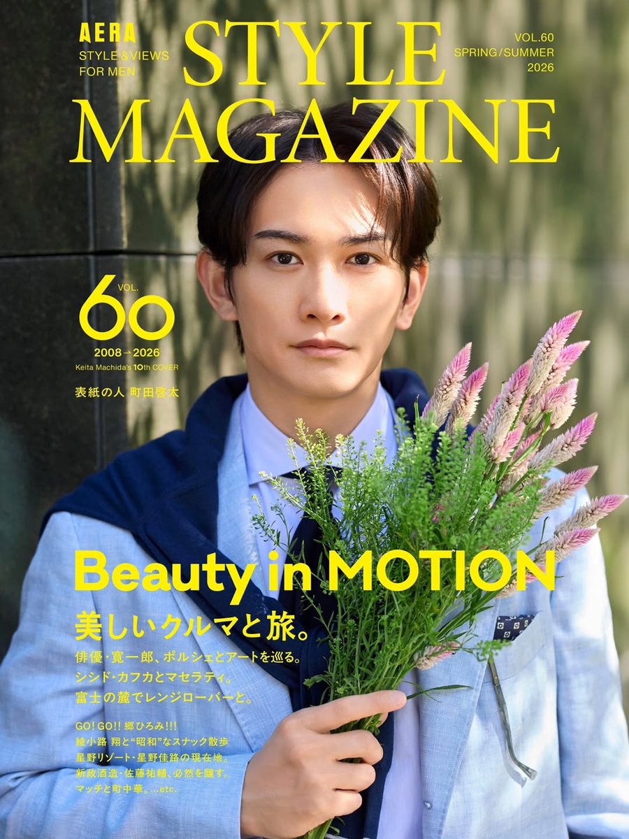Algumas capas do Keita para a Aera Style Magazine ao longo dos anos.