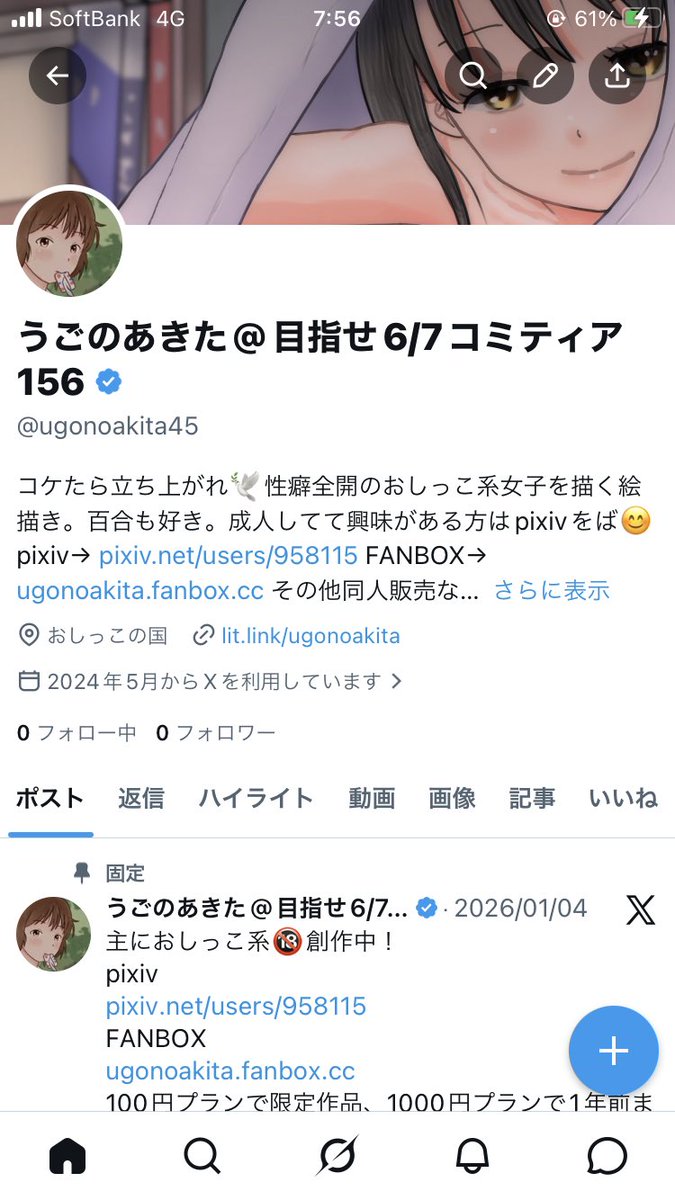 うごのあきた🕊🔥 tweet media