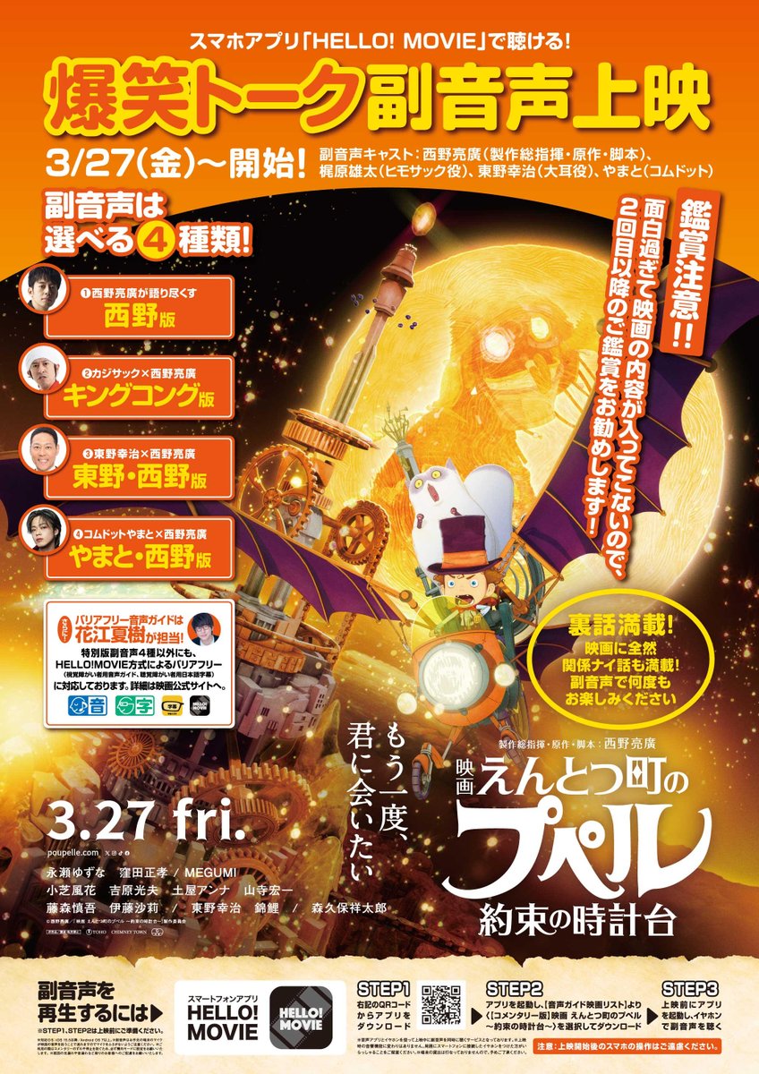 映画 えんとつ町のプペル 〜約束の時計台〜【公式】 tweet media