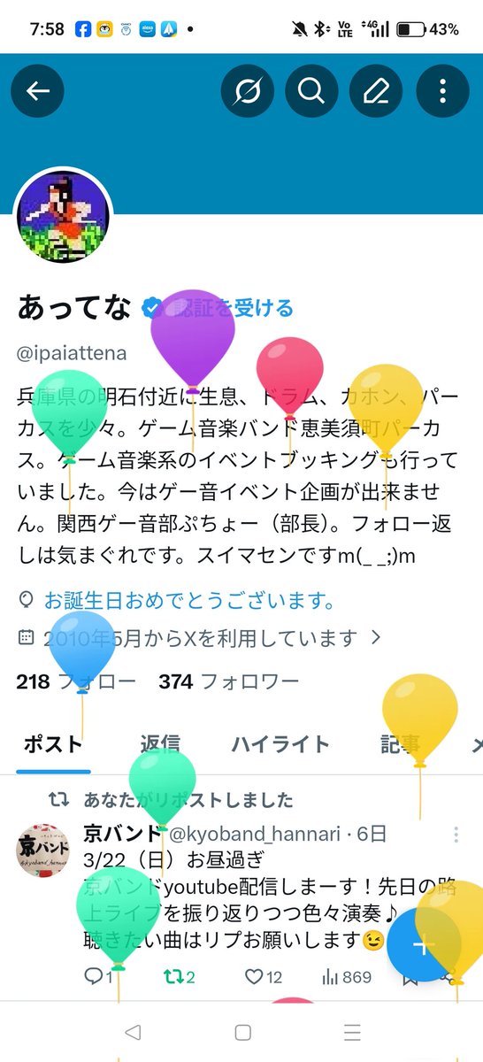 あってな tweet media