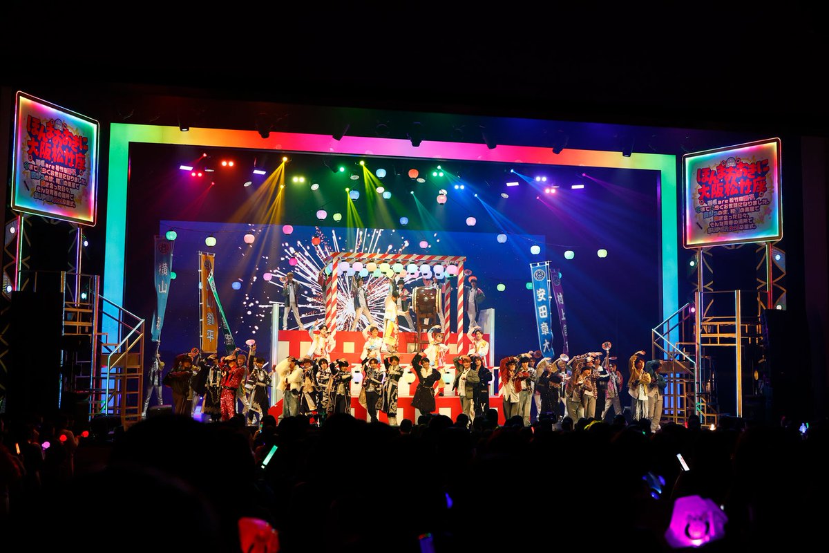 modelpress's tweet photo. 関西ジュニアOB＆現役92人集結
5月末閉館の大阪松竹座で“SUPER Aぇ!卒業式”
https://t.co/C6RKJdHIDa

「ほんまおおきに大阪松竹座」
出演：SUPER EIGHT、WEST.、なにわ男子、Aぇ! group、永瀬廉（King &amp; Prince）、向井康二（Snow Man）、室龍太、今江大地、内博貴、関西ジュニア https://t.co/JRYaaGqqsp