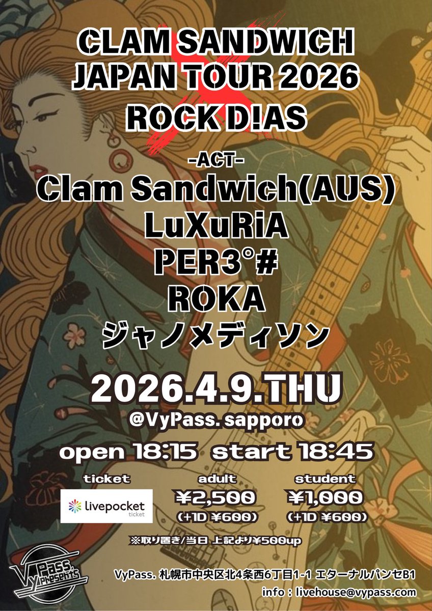 来月ライブあります！
チケット購入こちらから↓
livepocket.jp/e/csjp2026vypa…