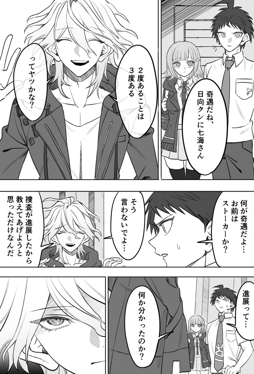 るんちぇ tweet media