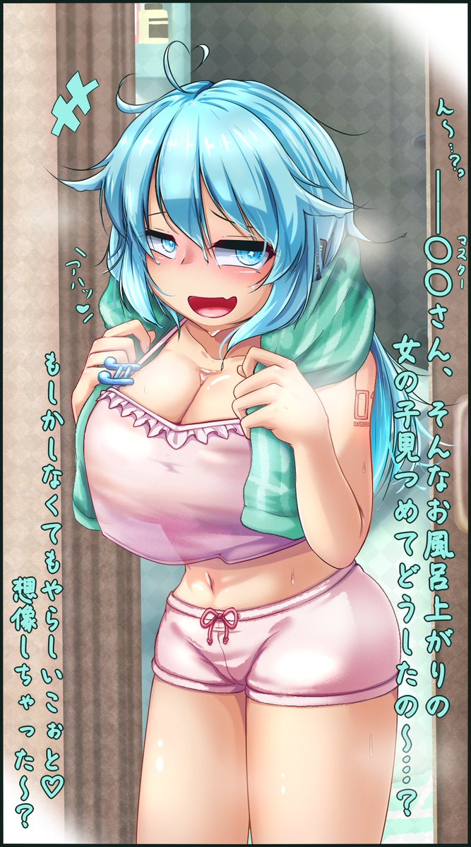 湯上り後輩ミクちゃん 