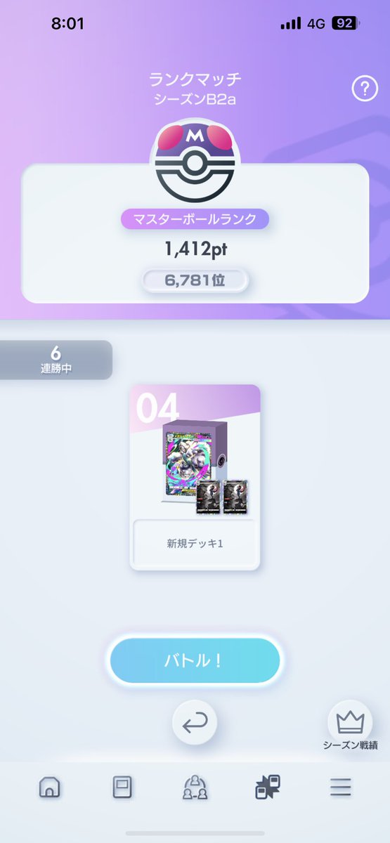 q1e2ni's tweet photo. そこまでガッツリは仕事忙しくてできなかったけど初めて一万位以内入れそう🙃🙃🙃 https://t.co/ndjaf1Gm0E