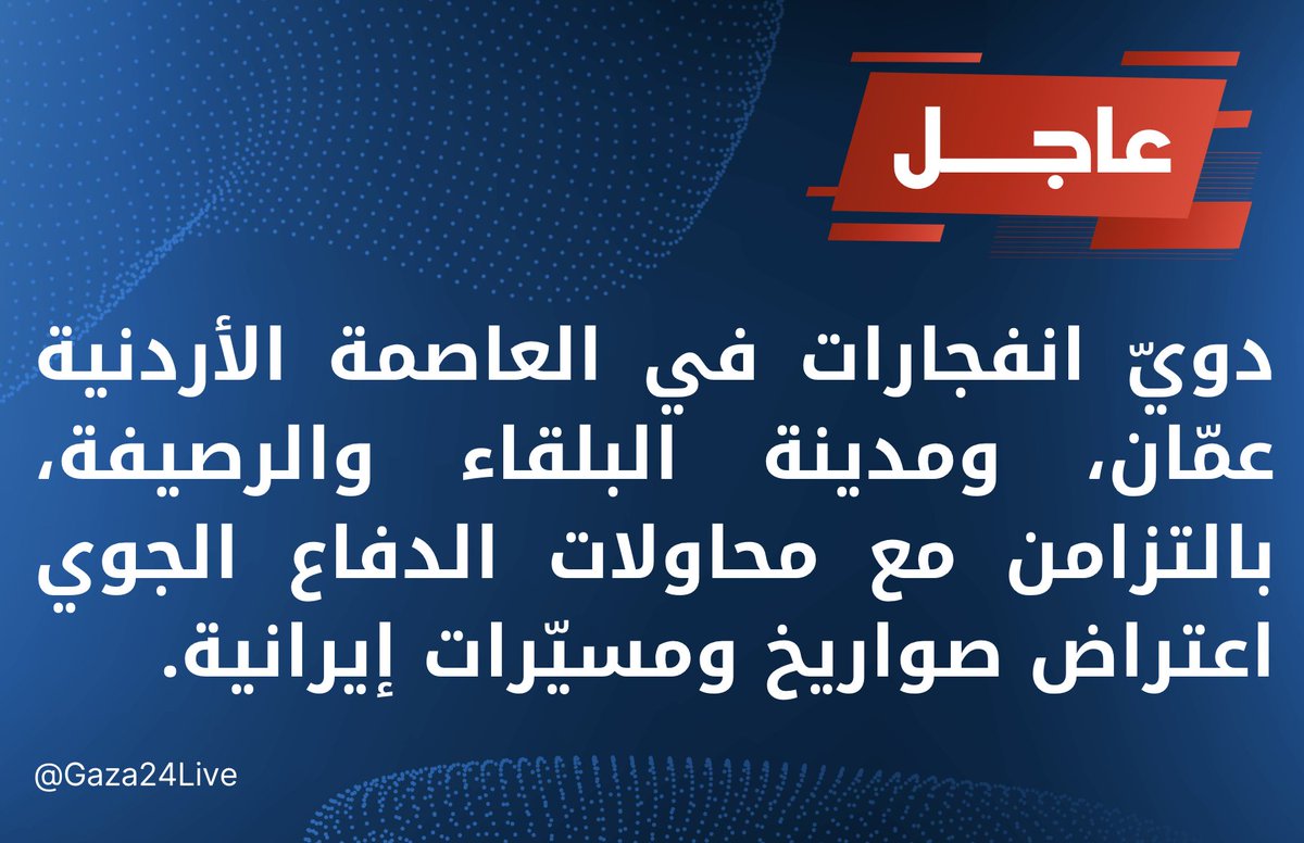 غزة 24 | التغطية مستمرة tweet media