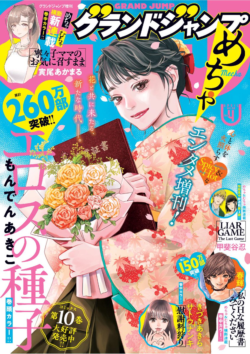 もんでんあきこ tweet media