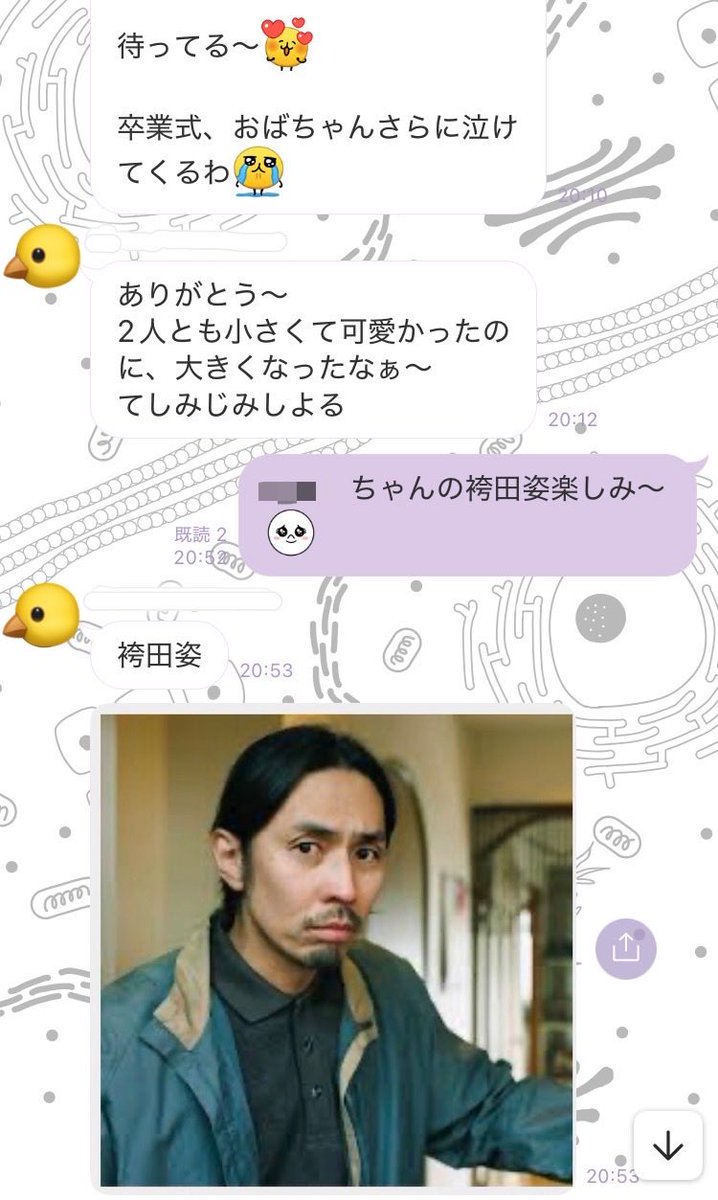 姉妹LINEで姪っ子の小学校卒業を祝う会話中に、急に袴田クン出てきて笑った。

今日、卒業式。
どんな袴田姿だろう…🌸