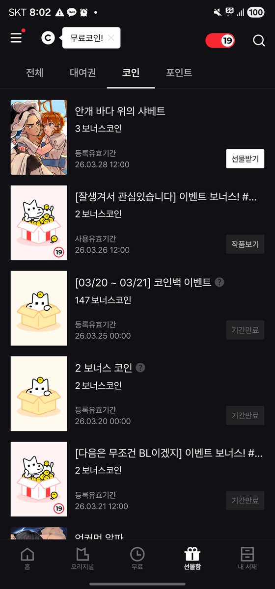 💜 아쓰 : 뚱개 작가님 찾아요 💜 tweet media