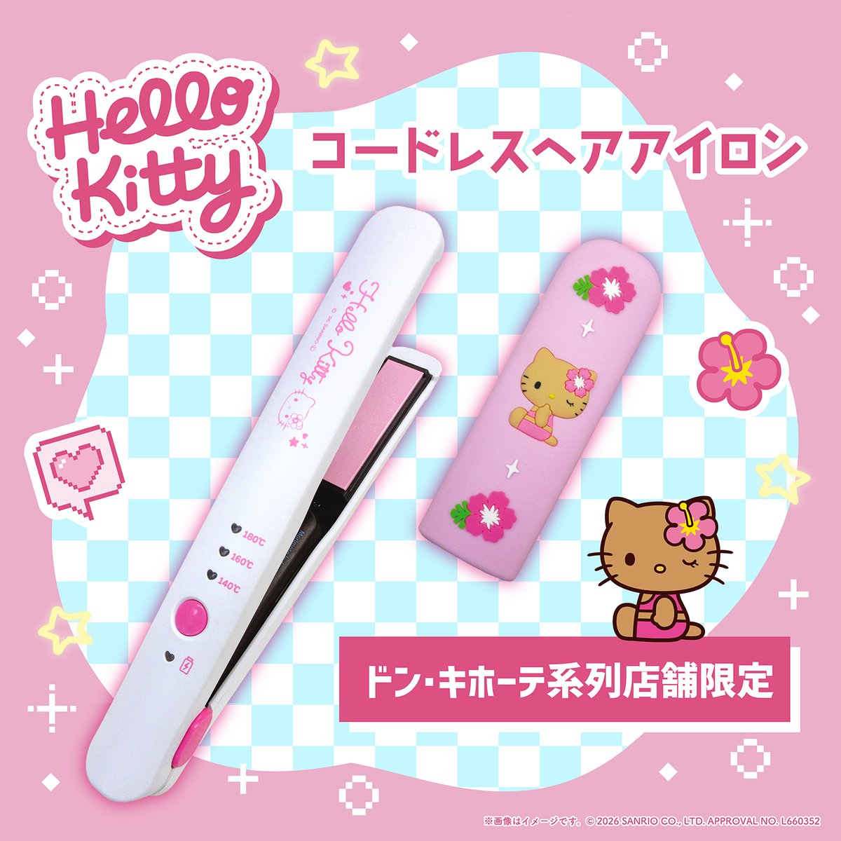 [新品未開封]　ナショナル　ハローキティ　コードレス　スチームアイロン　ピンク ドン・キホーテ系列店舗限定！ ハローキティのコードレスヘアアイロン