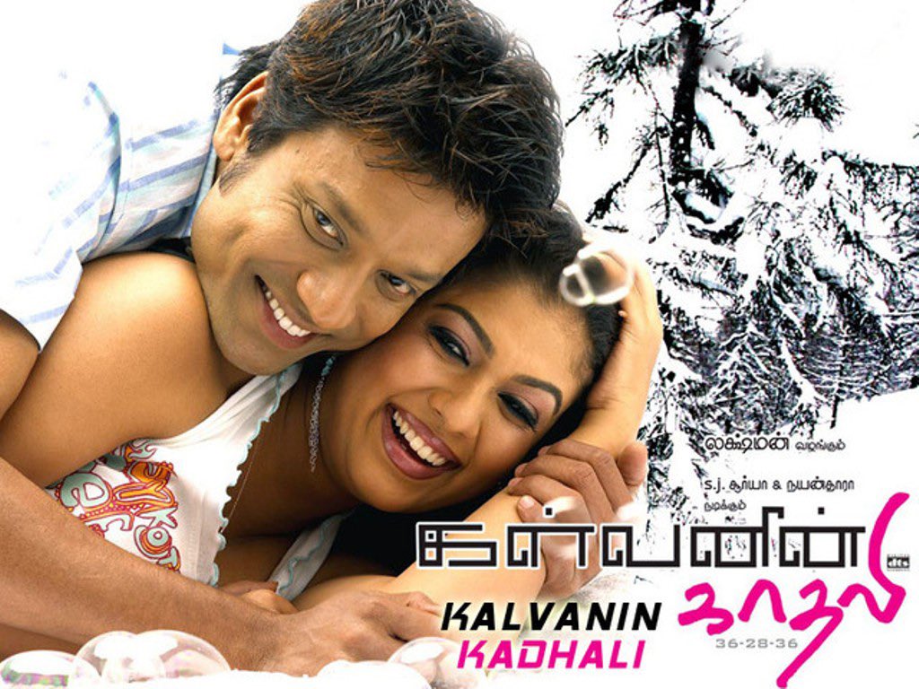 Cineeloop's tweet photo. Kollywood Adult 🔞

கள்வனின் காதலி (2006) 
📺 YouTube 

நண்பர்களுடன் சுத்திக்கிட்டு, யாரை பார்த்தாலும் “அவளை அடையணும்” என்று நினைக்கும் ஒரு முழுக்க lust-driven கேரக்டர் 💀 ஹீரோ (SJS)

அப்படி ஒரு நாள் நயன்தாராவை பார்க்கிறார்…
பார்த்த உடனே mind-set – “இவளையும் ஒரு நாள் அடையணும்” 😏
அதற்காக அவன் பயன்படுத்துற weapon “காதல்” 💔

ஆனா நம்ம நயன் 💃
ஒரு நல்ல குடும்ப பெண்… homely, chubby, அழகான innocence 😌❤️

எப்படி தெரியல…
*“பொறுக்கி கிட்ட தான் நல்ல பொண்ணுங்க போவாங்க”*ன்னு சொல்வாங்கல…
அதே மாதிரி நயன் SJ-யை உண்மையா காதலிக்க ஆரம்பிக்கிறாள் 🥺

ஆனா SJக்கு அது…
paper cup மாதிரி — use பண்ணிட்டு தூக்கி எறியுறது 😈💀

வீட்டில் யாரும் இல்லாத நேரம்…
kitchen scene la SJ பண்ணுற அலம்பல், நயனோட reaction… ❤️‍🔥
அந்த awkward + bold mix தான் அந்த scene-க்கு highlight 💀

குறிப்பா அந்த beach scene… இன்னைக்கும் போய் பார்த்தாலும்
“என்னடா நயன் இப்படி இருக்காங்க!”ன்னு சொல்ல வைக்கும் level 😎🔞

படம் முழுக்க நயன் ரொம்ப காட்டப்பட்டிருப்பாங்க…(அழகா) 🙈

விவேக் sir comedy நல்லா இருக்கும்…
ஆனா நிறைய double meaning & body shaming jokes இருக்கும் 🤦🏻‍♂️

ஏன் பார்த்தேன், எதுக்கு பார்த்தேன் தெரியல…
ஆனா somehow முழு படத்தையும் பார்த்துட்டேன்!” 😍🔥