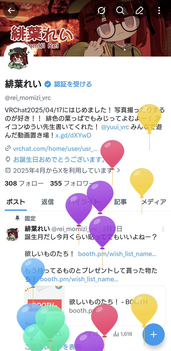 緋葉れい tweet media