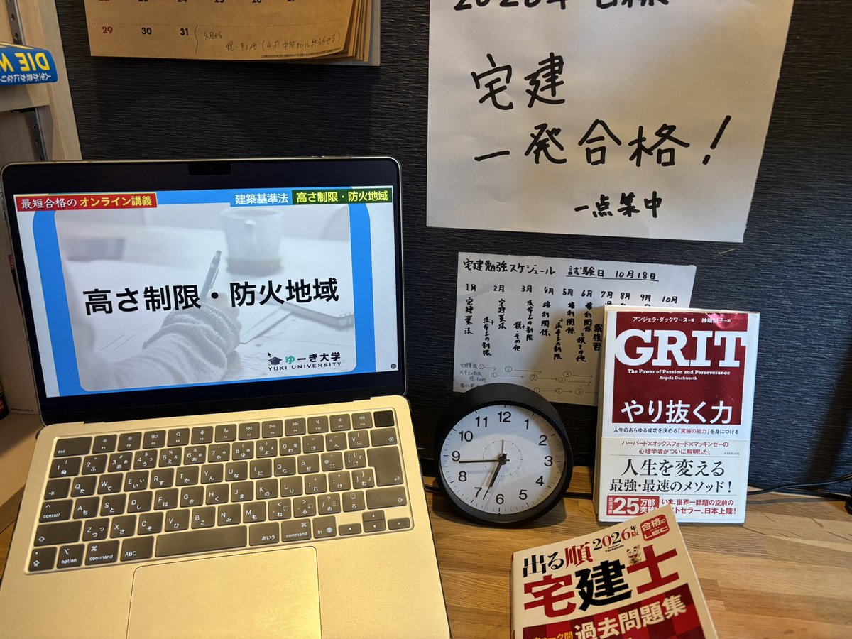 Dive｜宅建1発🈴格に挑む30代凡人（2026） tweet media