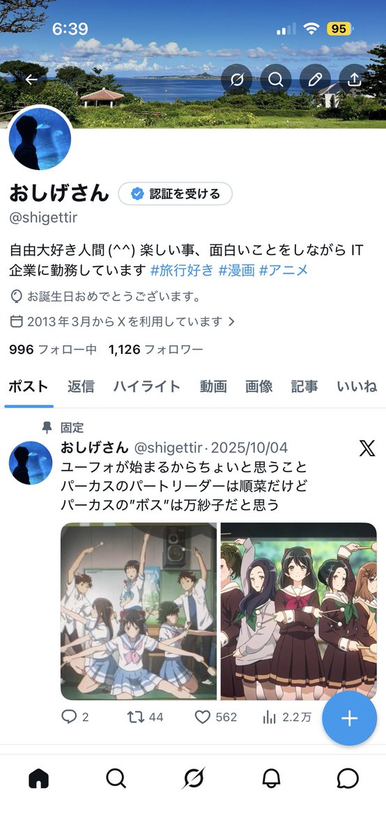 おしげさん tweet media