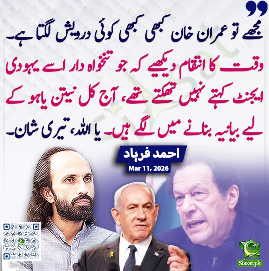 Imran Riaz Khan tweet media