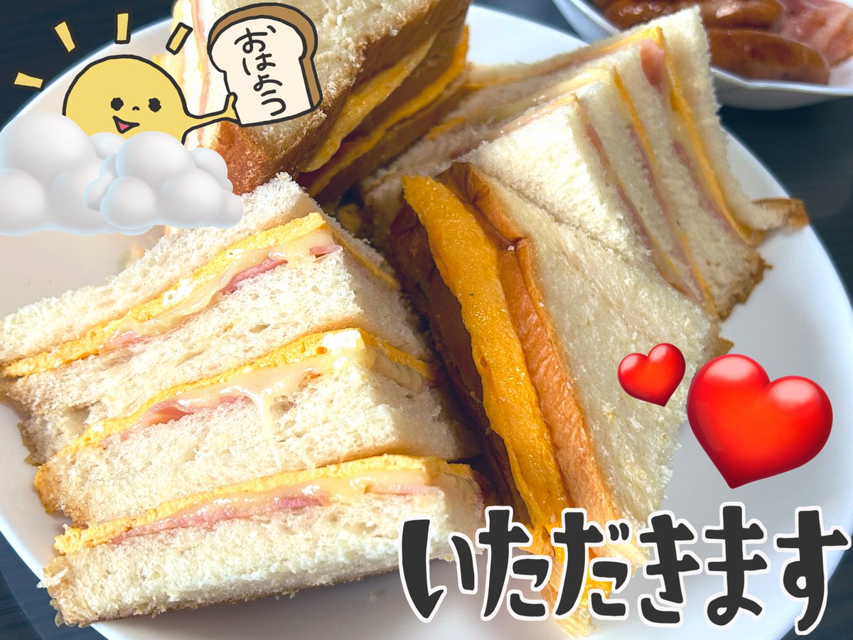 おはようございます☁️🌂
どんよりお空の朝です。

#朝ごはん #おうちごはん
#サンドイッチ🥪#たまごハムチーズ🐣🐖🧀
↑朝昼分なので大量♡
#シャウエッセン…は朝食のみ♡
#カフェオレ☕️+🥛
#おうちカフェ💕満喫〜☺️🎵

今日はお楽しみの日☺️
しっかり頑張りまっしょい(ง˶ •̀  ̬•́˶)ง✨️