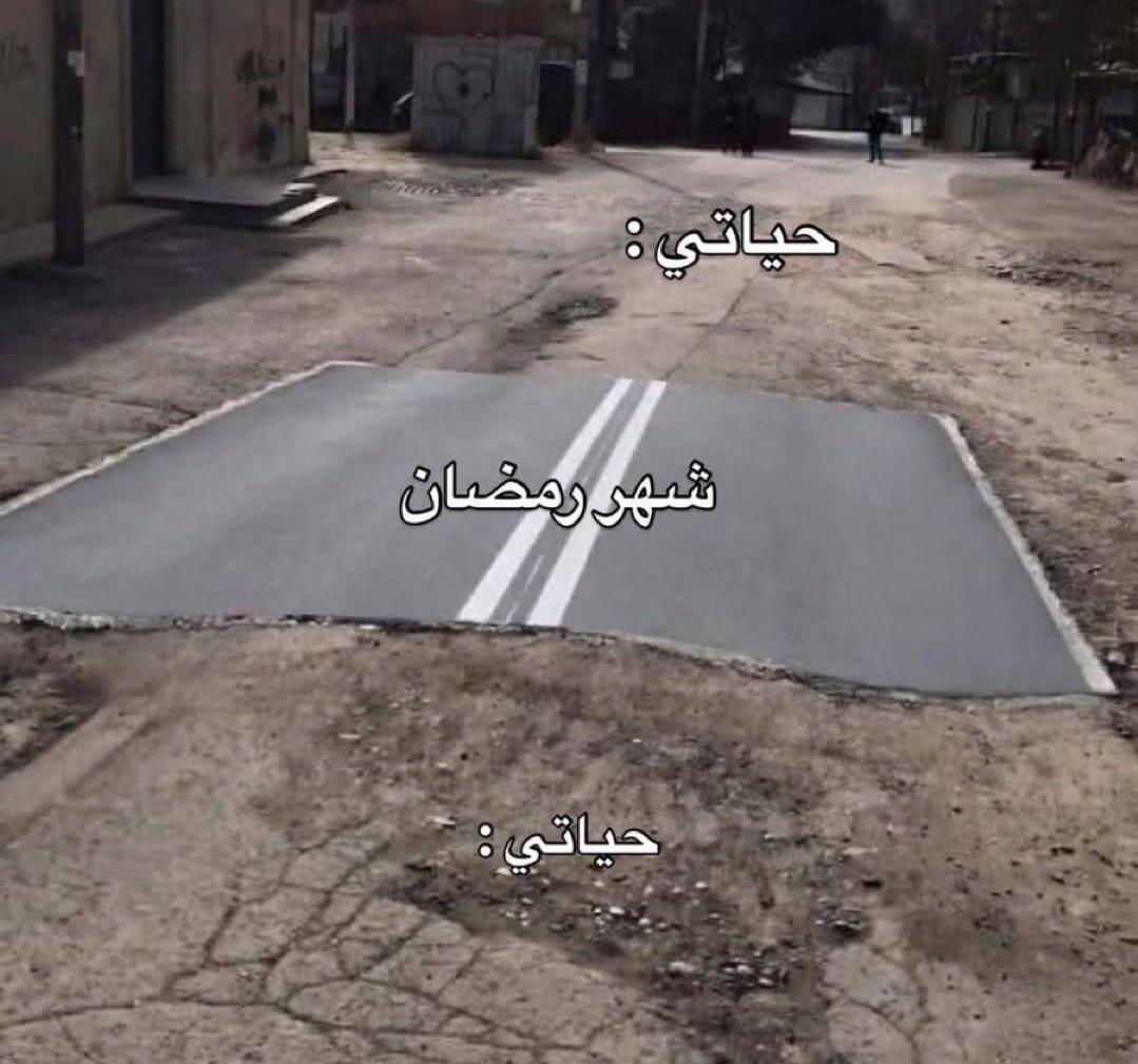 وٍيـنُ tweet media