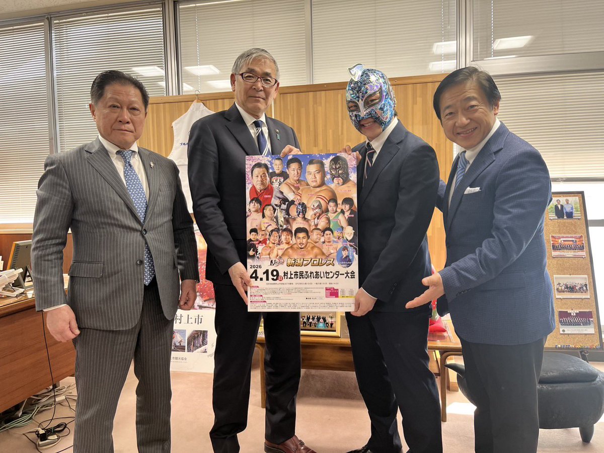 新潟プロレス【公式X】 tweet media