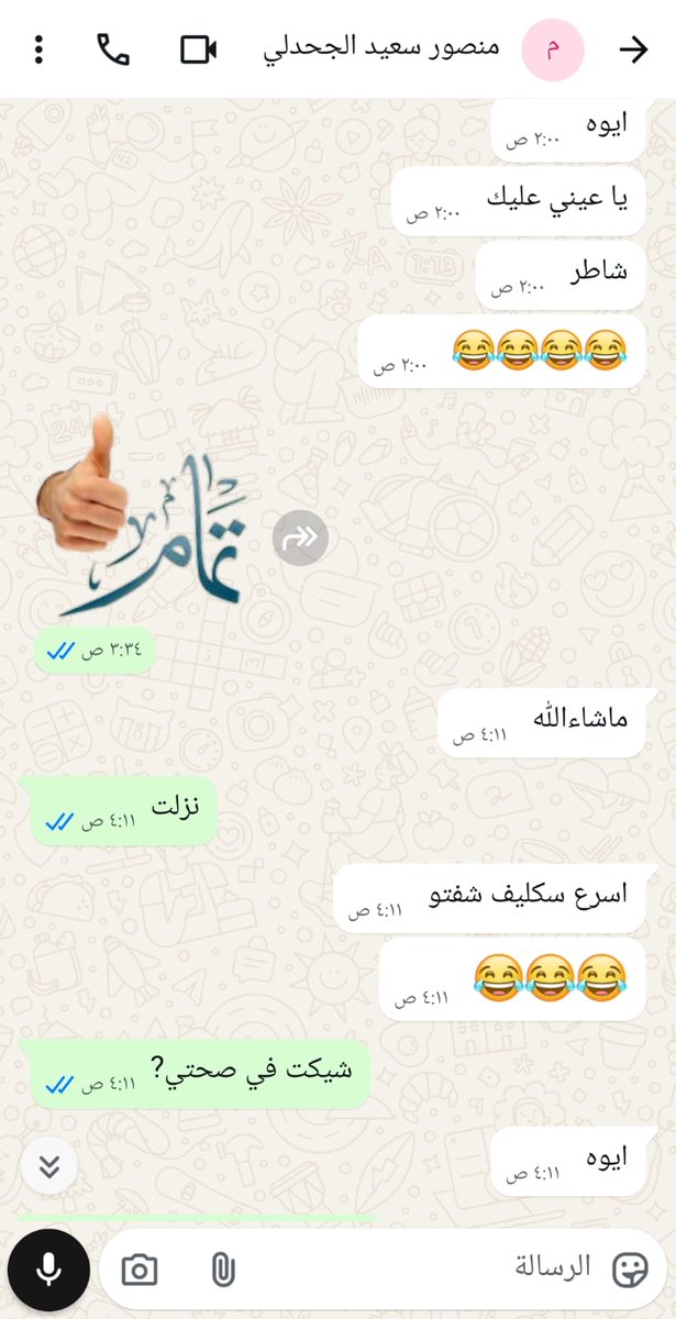 سكليف اجازة مرضية tweet media