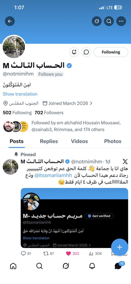 ruba salim mortada tweet media