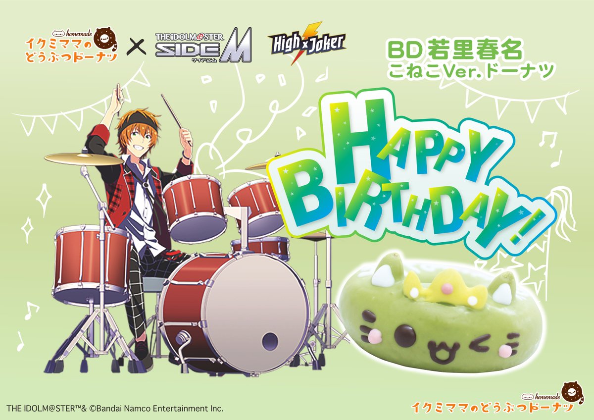 イクミママのどうぶつドーナツ！《公式》 tweet media