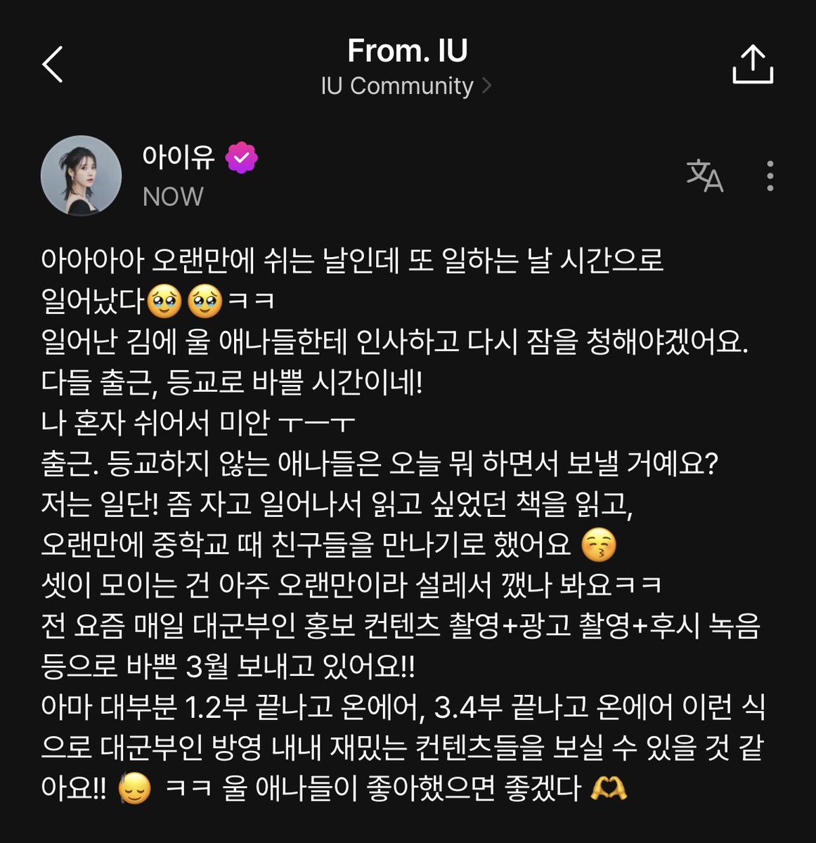 아이유 에델바이스 tweet media