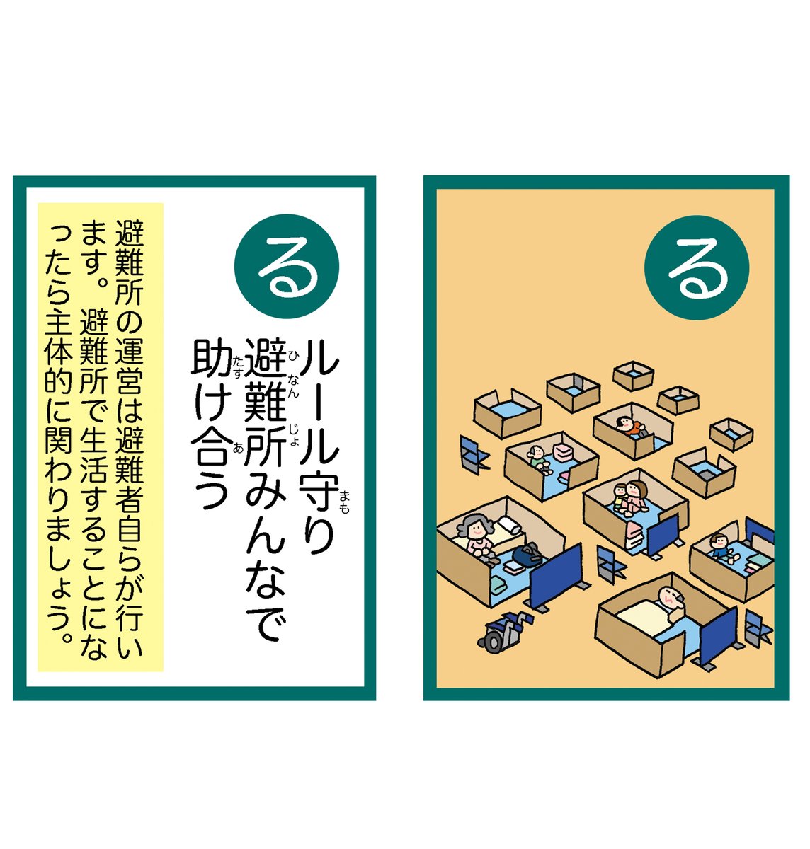 防災無料イラスト tweet media