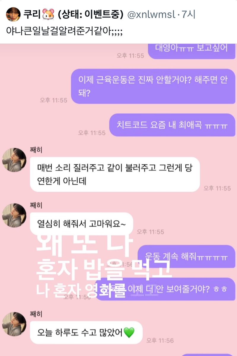 sangganng's tweet photo. 니네 최애나 육승민한테 어필해요~^^ 하나도 안 고맙고 재미없으니까 https://t.co/ZRlVyvbgU2
