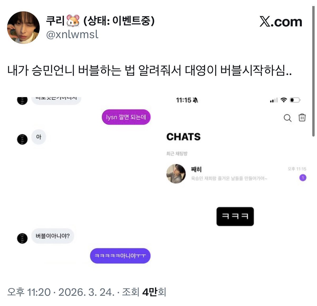 sangganng's tweet photo. 니네 최애나 육승민한테 어필해요~^^ 하나도 안 고맙고 재미없으니까 https://t.co/ZRlVyvbgU2