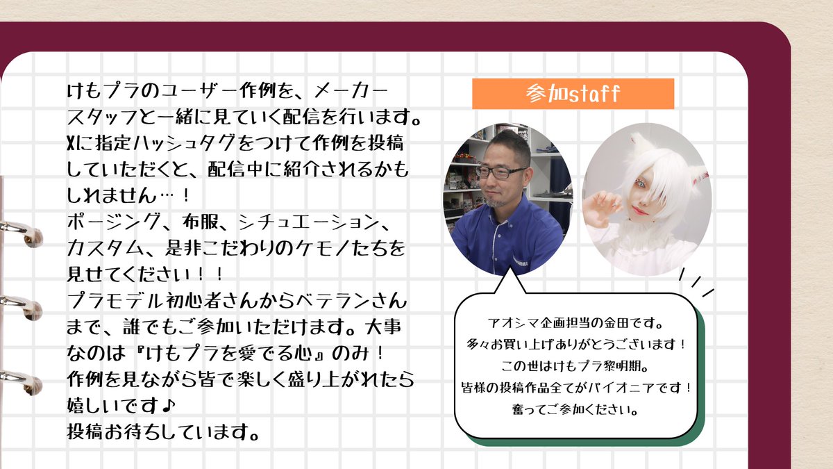 けもプラ【公式】 tweet media