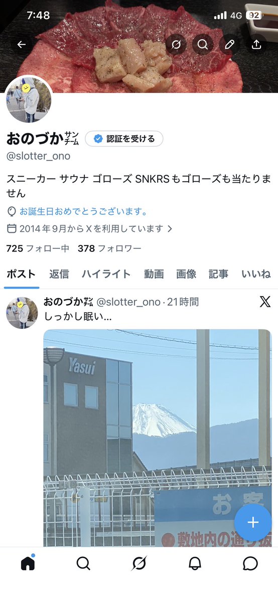 おのづか㌠ tweet media