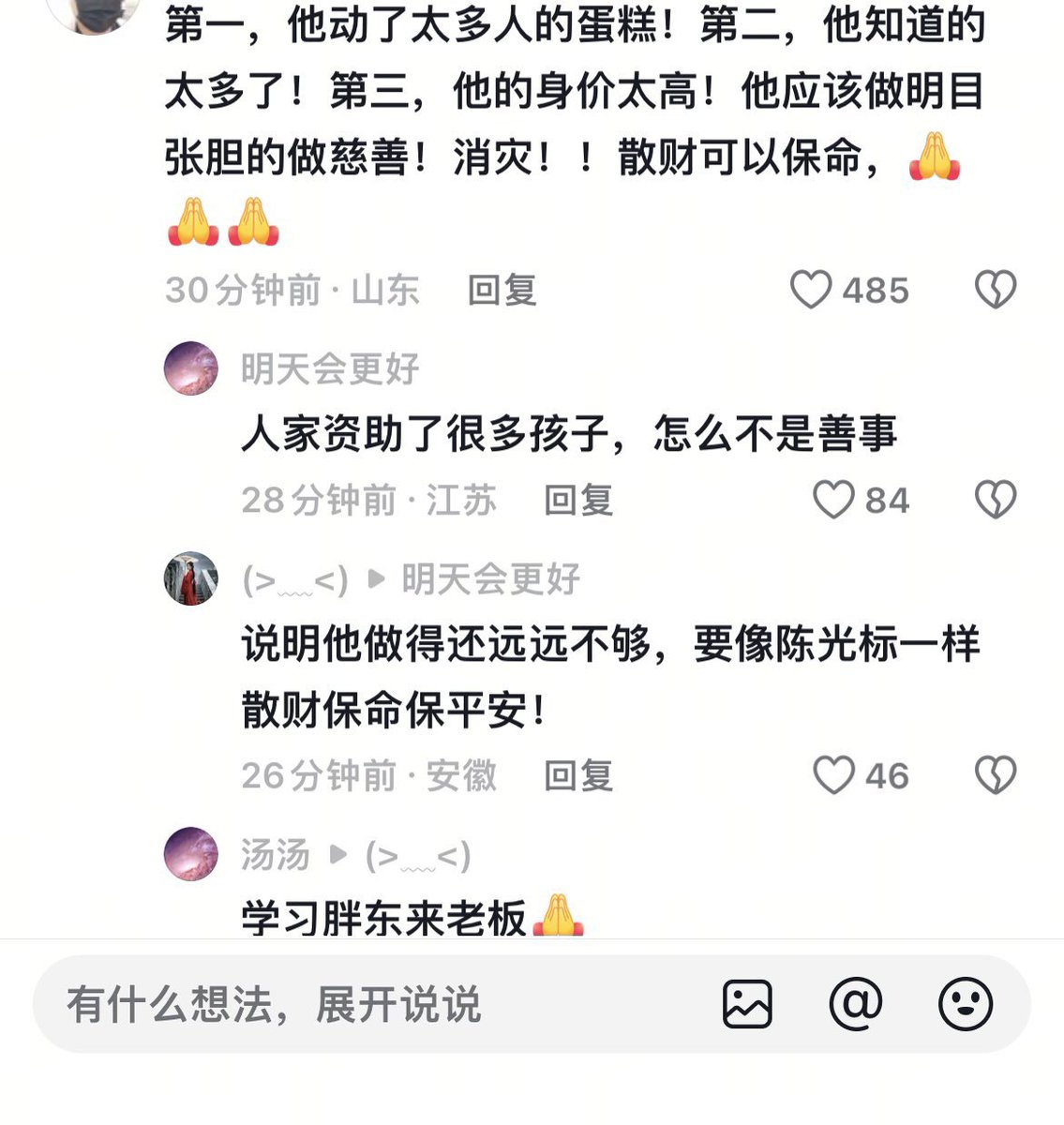 新闻调查 tweet media